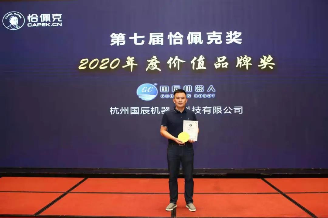 公海彩船6600机器人营销总监陈谦众上台领奖