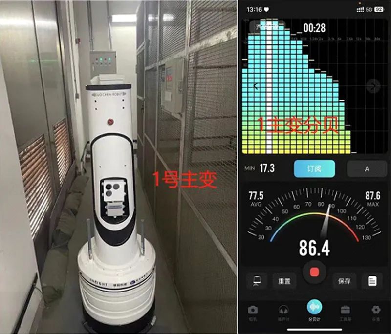 公海彩船6600巡检机器人主变室噪音检测